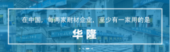 耐材企業(yè)快速發(fā)展的新機遇，你能抓住嗎？